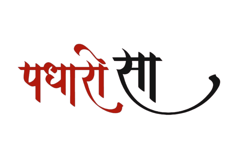 Padharo Sa – Traditional Rajasthani Welcome